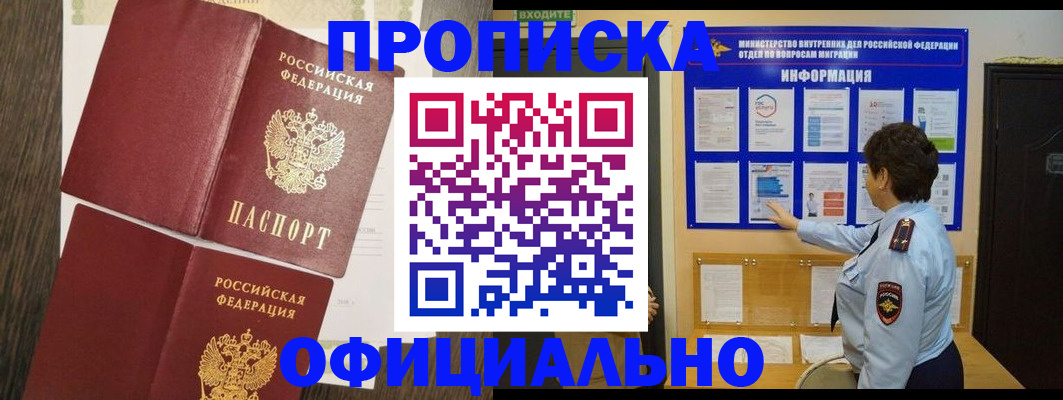 временная регистрация законно в Чайковском