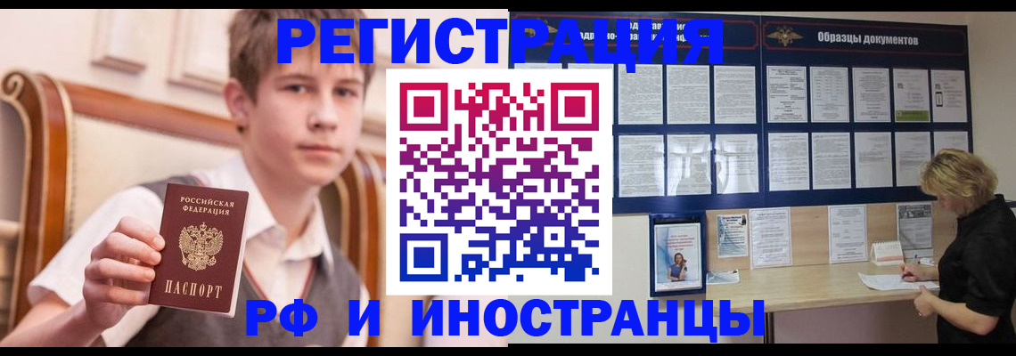 прописка для военкомата в Чайковском