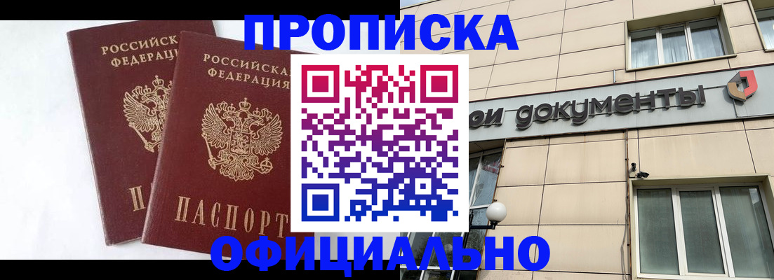 прописка для военкомата в Чайковском