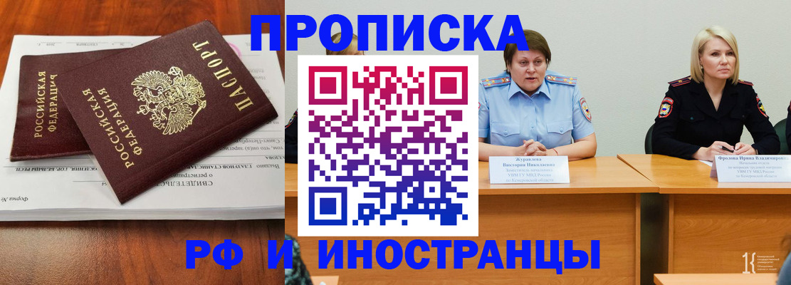 временная регистрация для всех в Чайковском